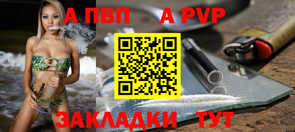 Alfa_PVP СК КРИС  где купить   A PVP СК  Каспийск  А ПВП  Вход с VPN  Alpha-PVP СК КРИС 