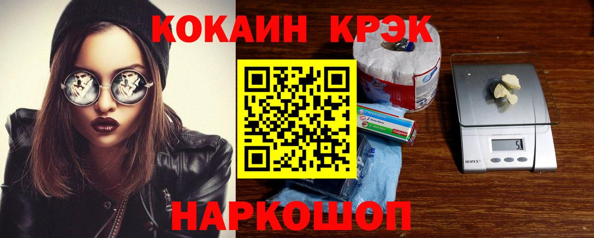 Каспийск  COCAIN FishScale  Cocaine 99%  Вход с VPN 
