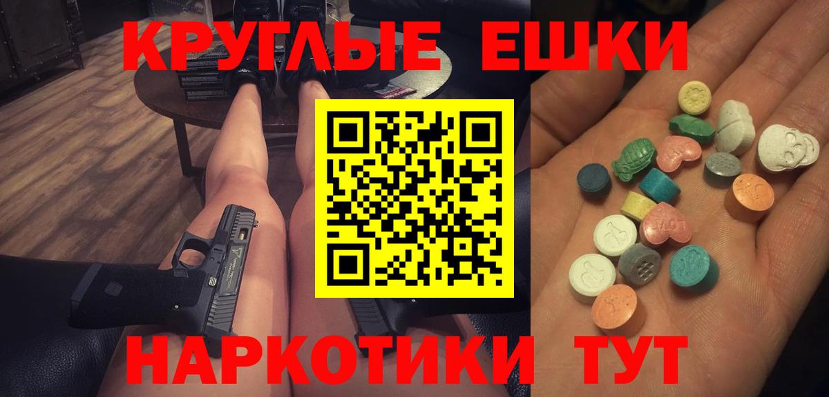 Каспийск  Экстази Punisher  Вход с VPN  Ecstasy mix 