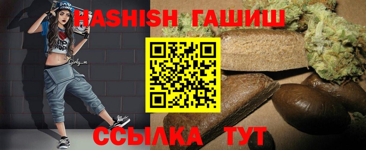 ГАШИШ гашик  Вход с VPN  Каспийск  ГАШИШ гарик 