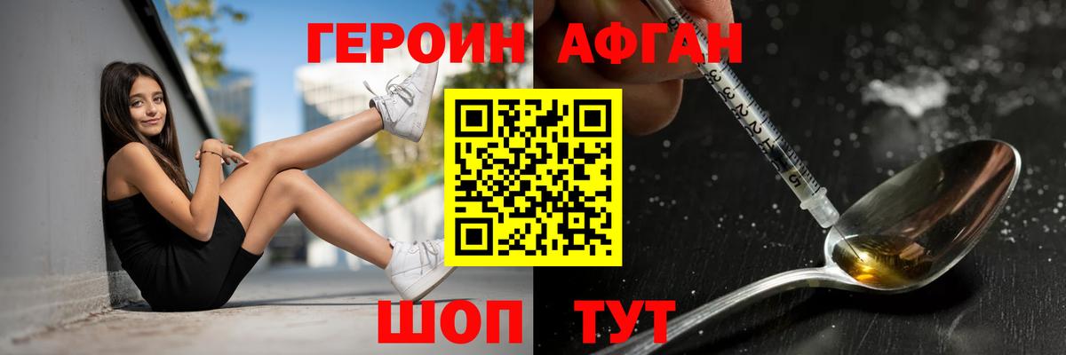 Каспийск  Героин афганец  Вход с VPN 