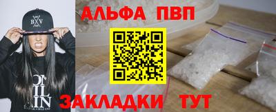 альфа пвп VHQ Комсомольск-на-Амуре