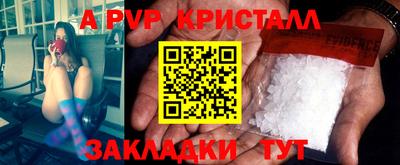 альфа пвп VHQ Комсомольск-на-Амуре