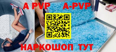альфа пвп VHQ Комсомольск-на-Амуре