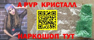 альфа пвп VHQ Комсомольск-на-Амуре