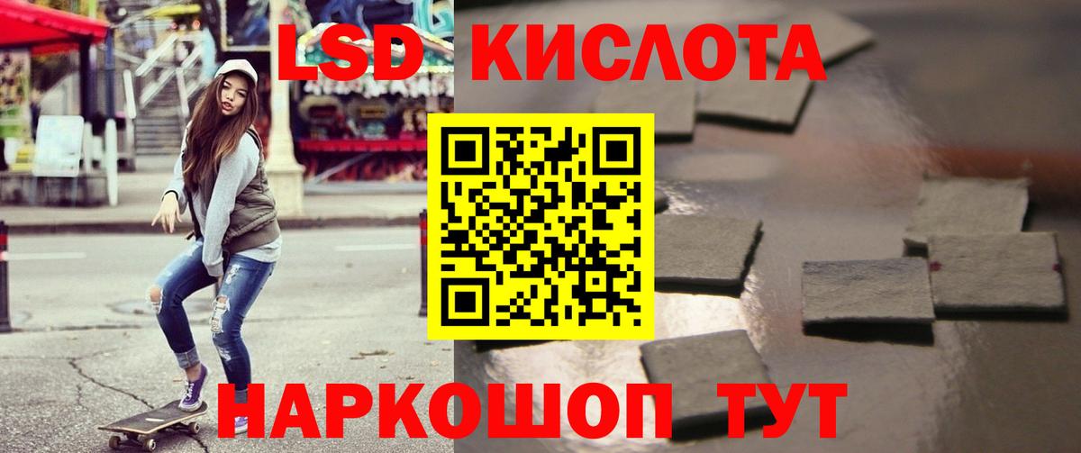 LSD-25 экстази кислота  Вход с VPN  Каспийск 