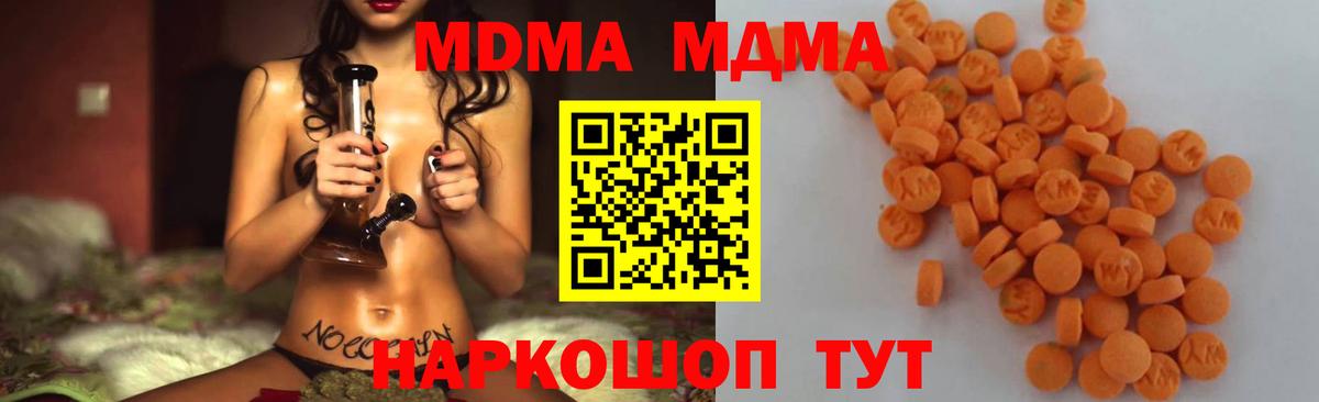 Каспийск  МДМА кристаллы  Вход с VPN 