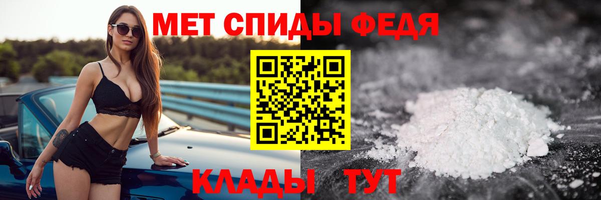 Первитин Methamphetamine Каспийск