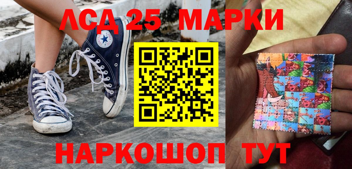 Марки 25I-NBOMe 1500мкг  Марки 25I-NBOMe 1500мкг  Вход с VPN  Каспийск 