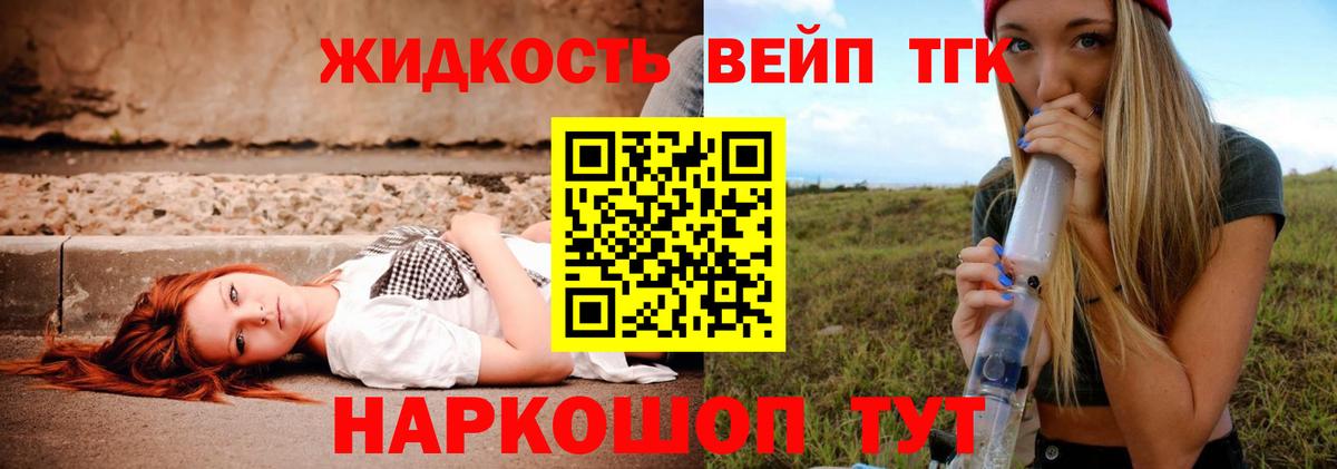 ТГК THC oil Каспийск